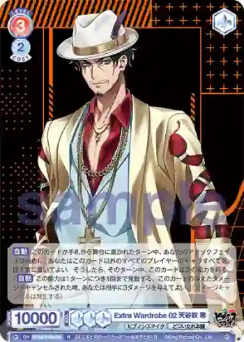 HPMI/01B-034 R Extra Wardrobe 02 天谷奴 零
