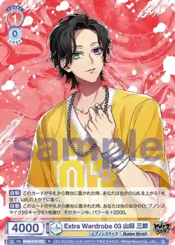 HPMI/01B-037 N Extra Wardrobe 03 山田 三郎