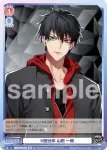 HPMI/01B-041 N H歴元年 山田 一郎
