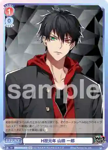 HPMI/01B-041B BR H歴元年 山田 一郎