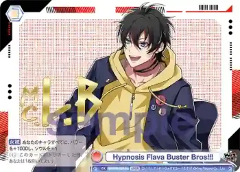 HPMI/01B-043HMRc HMR Hypnosis Flava Buster Bros!!!