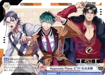 HPMI/01B-044 N Hypnosis Flava どついたれ本舗