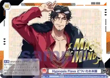 HPMI/01B-044HMRc HMR Hypnosis Flava どついたれ本舗