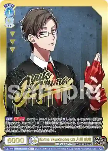 HPMI/01B-046SEC SEC Extra Wardrobe 02 入間 銃兎