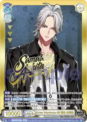HPMI/01B-047SEC SEC Extra Wardrobe 02 碧棺 左馬刻