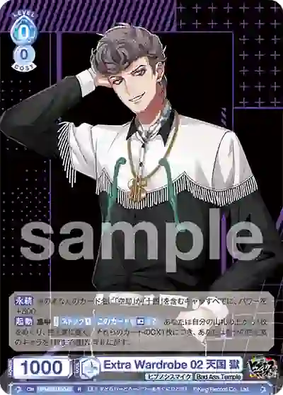 HPMI_01B-049 HPMI/01B-049 R Extra Wardrobe 02 天国 獄