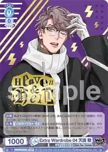 (簽名)HPMI/01B-050SSP SSP Extra Wardrobe 04 天国 獄