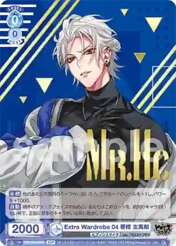 (簽名)HPMI/01B-051SSP SSP Extra Wardrobe 04 碧棺 左馬刻