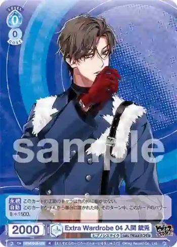 HPMI/01B-052 R Extra Wardrobe 04 入間 銃兎