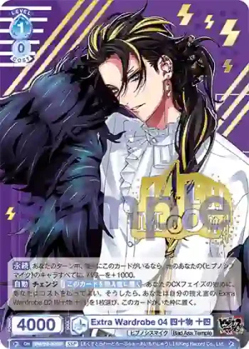 (簽名)HPMI/01B-053SSP SSP Extra Wardrobe 04 四十物 十四
