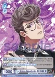 HPMI/01B-057B BR Extra Wardrobe 03 天国 獄