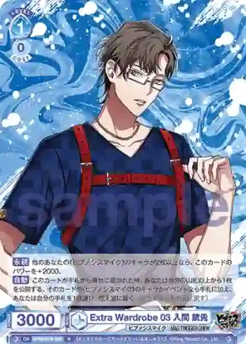 HPMI/01B-059 N Extra Wardrobe 03 入間 銃兎