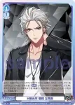 HPMI/01B-064B BR H歴元年 碧棺 左馬刻