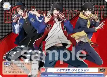 HPMI/01S-015 SD イケブクロ・ディビジョン
