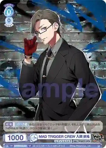 HPMI/01S-021 SD MAD TRIGGER CREW 入間 銃兎