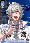 HPMI/01S-030 SD MAD TRIGGER CREW 碧棺 左馬刻