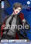 HPMI/01S-031B BR 2nd D.R.B 入間 銃兎