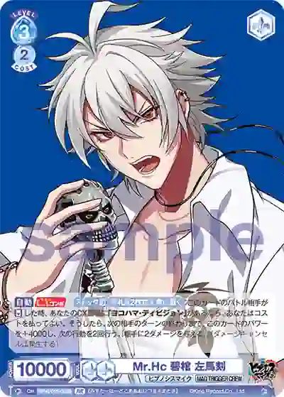 HPMI_01S-032B_A HPMI/01S-032B BR Mr.Hc 碧棺 左馬刻