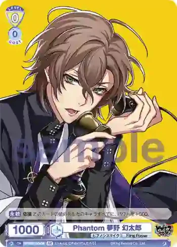 HPMI/01S-040B BR Phantom 夢野 幻太郎