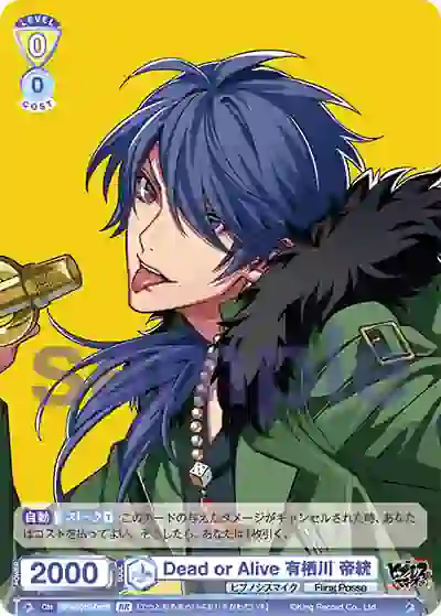 HPMI_01S-042B_A HPMI/01S-042B BR Dead or Alive 有栖川 帝統