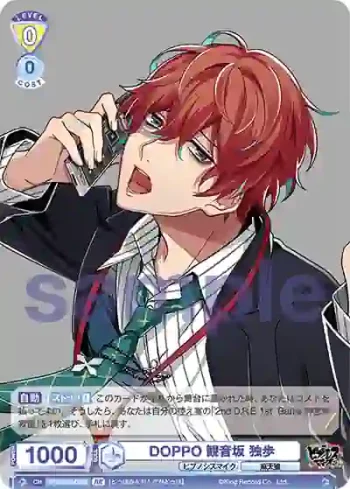 HPMI/01S-059B BR DOPPO 観音坂 独歩
