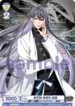 HPMI/01S-063 SD 麻天狼 伊弉冉 一二三