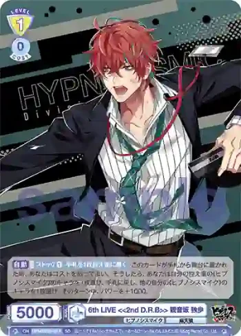 HPMI/01S-075 SD 6th LIVE <<2nd D.R.B>> 観音坂 独歩