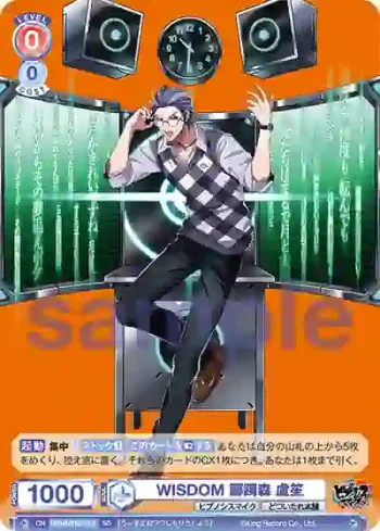 HPMI/01S-077 SD WISDOM 躑躅森 盧笙