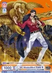 HPMI/01S-078 SD MC MasterMind 天谷奴 零