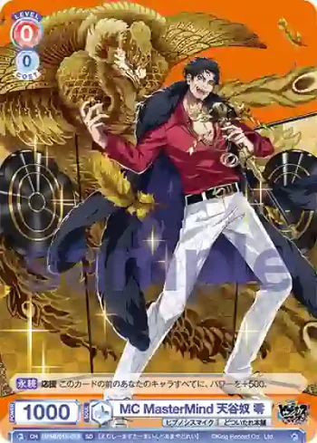HPMI/01S-078 SD MC MasterMind 天谷奴 零