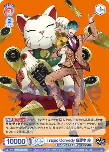 HPMI/01S-089 SD Tragic Comedy 白膠木 簓