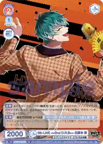 HPMI/01S-093 SD 6th LIVE <<2nd D.R.B>> 白膠木 簓