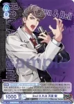 HPMI/01S-097B BR 14th Moon 四十物 十四