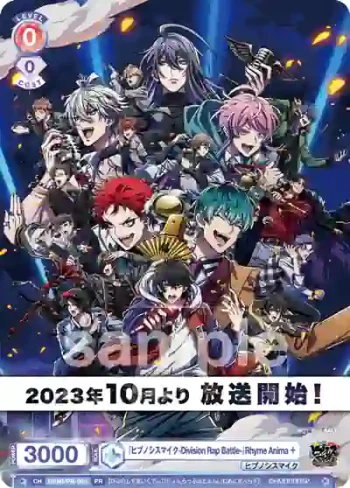 HPMI/PR-002 PR 『ヒプノシスマイク-Division Rap Battle-』Rhyme Anima ＋