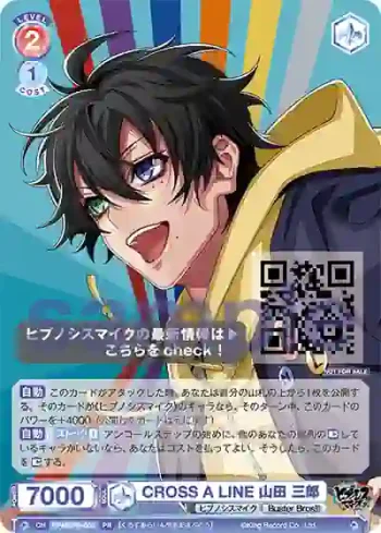 HPMI/PR-005 PR CROSS A LINE 山田 三郎