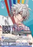 HPMI/PR-006 PR CROSS A LINE 碧棺 左馬刻
