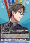 HPMI/PR-008 PR CROSS A LINE 毒島 メイソン 理鶯