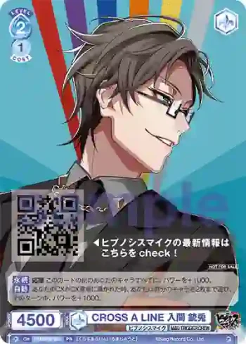 HPMI/PR-007 PR CROSS A LINE 入間 銃兎