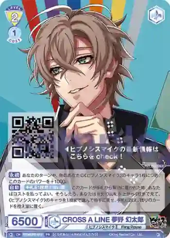 HPMI/PR-010 PR CROSS A LINE 夢野 幻太郎