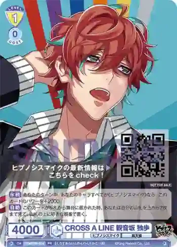 HPMI/PR-014 PR CROSS A LINE 観音坂 独歩