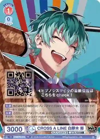HPMI/PR-015 PR CROSS A LINE 白膠木 簓