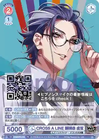 HPMI/PR-016 PR CROSS A LINE 躑躅森 盧笙