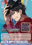 HPMI/PR-016 PR CROSS A LINE 躑躅森 盧笙