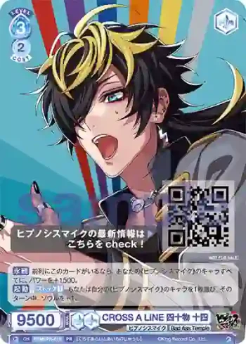 HPMI/PR-019 PR CROSS A LINE 四十物 十四