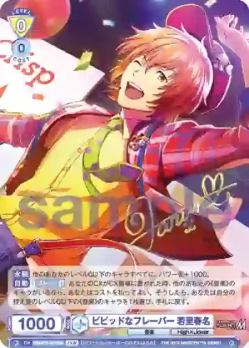 ISM/01B-001ISM ISM ビビッドなフレーバー 若里春名