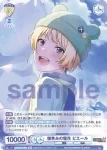 ISM/01B-002 RR 微笑みの雪花 ピエール