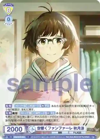 ISM/01B-004 R 空響くファンファーレ 秋月涼