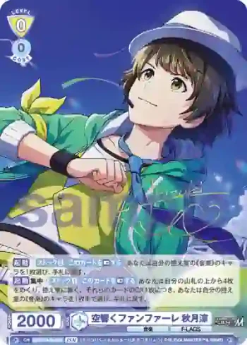 ISM/01B-004ISM ISM 空響くファンファーレ 秋月涼