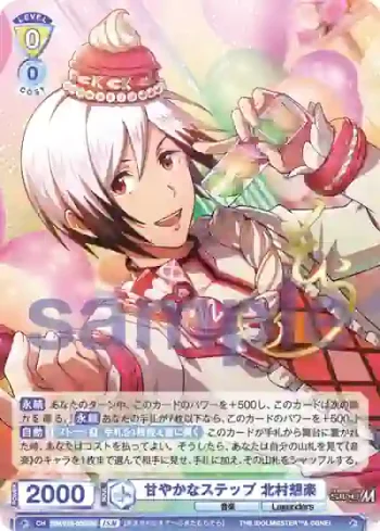 ISM/01B-005ISM ISM 甘やかなステップ 北村想楽