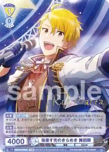 ISM/01B-006ISM ISM 指差す先のきらめき 舞田類